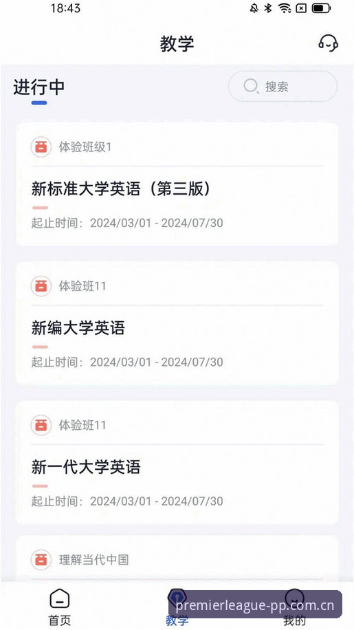 PP体育英超APP已经更新到v2.0.5了，到底该怎么下载怎么用？