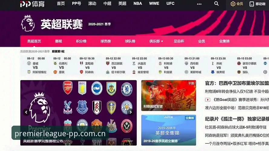 体育官网英超APP下载必备 PP体育英超APP下载更新详解——从旧版兼容到新版适配的实战指南
